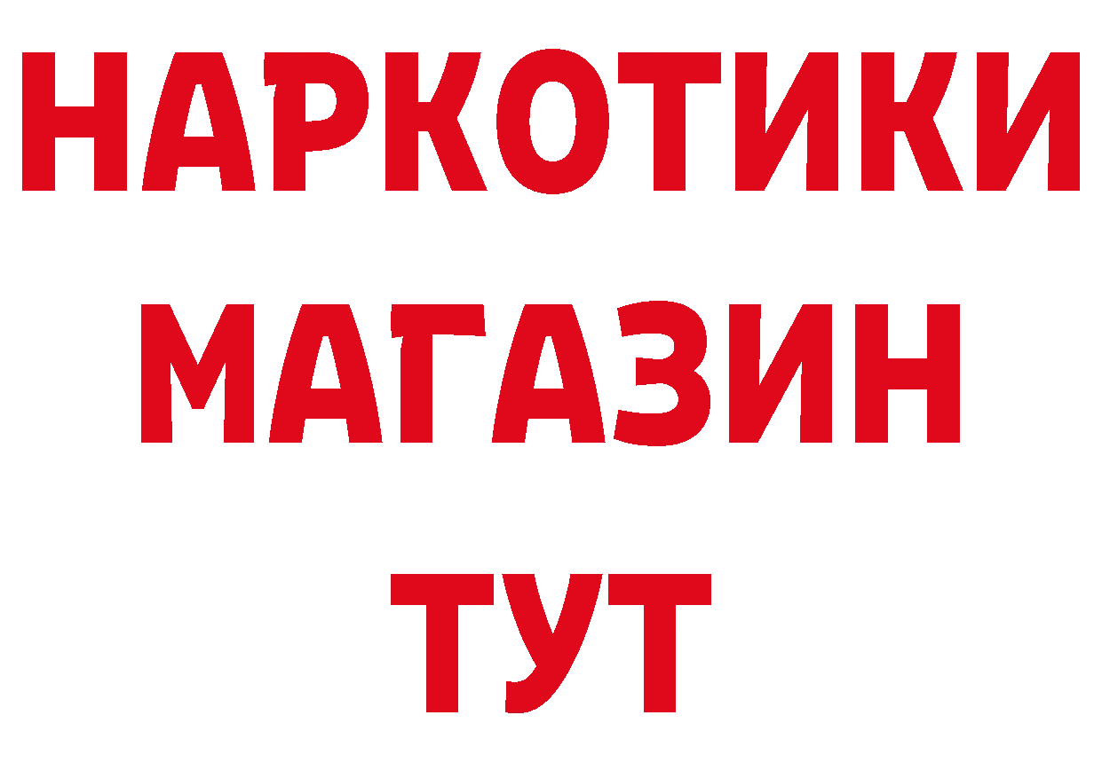 БУТИРАТ BDO 33% как зайти это hydra Нижние Серги