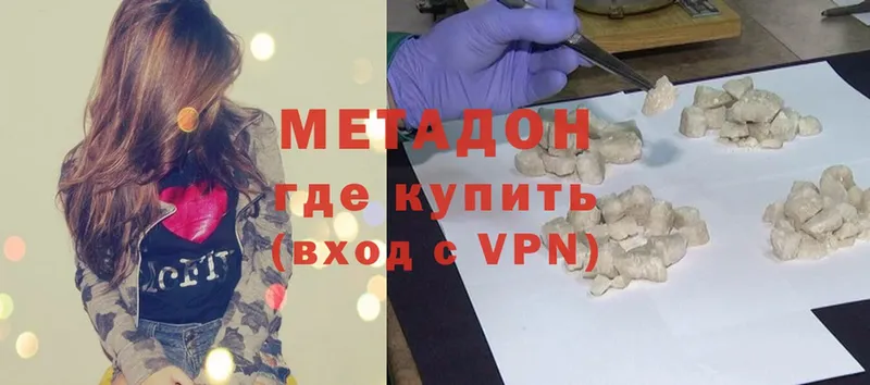 гидра ТОР  Нижние Серги  МЕТАДОН VHQ 