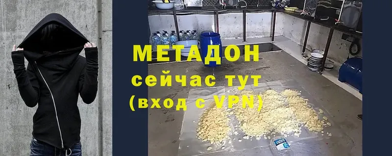 Метадон methadone Нижние Серги