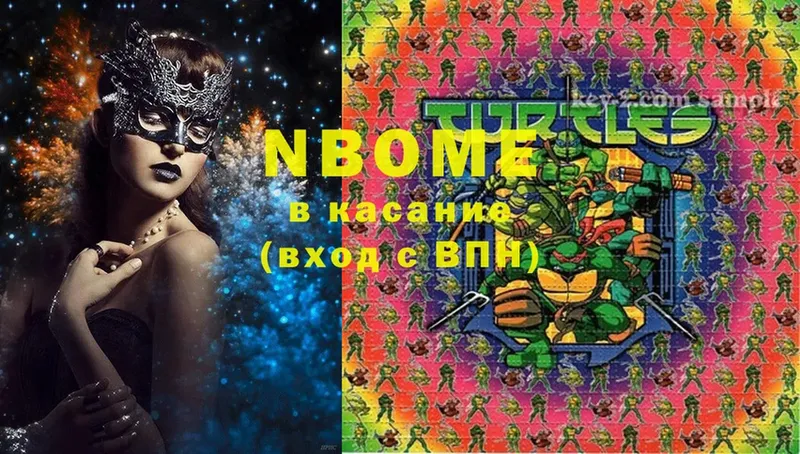 Марки NBOMe 1,8мг  наркота  Нижние Серги 